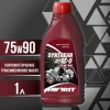 Масло трансмиссионное MT-75W90 GL-5 1л