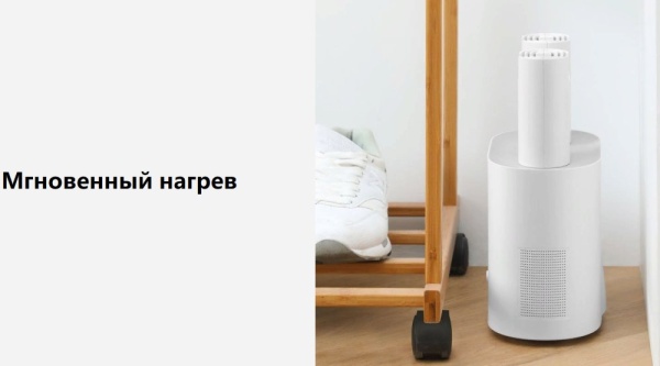 Сушилка для обуви Deerma DEM-HX10W